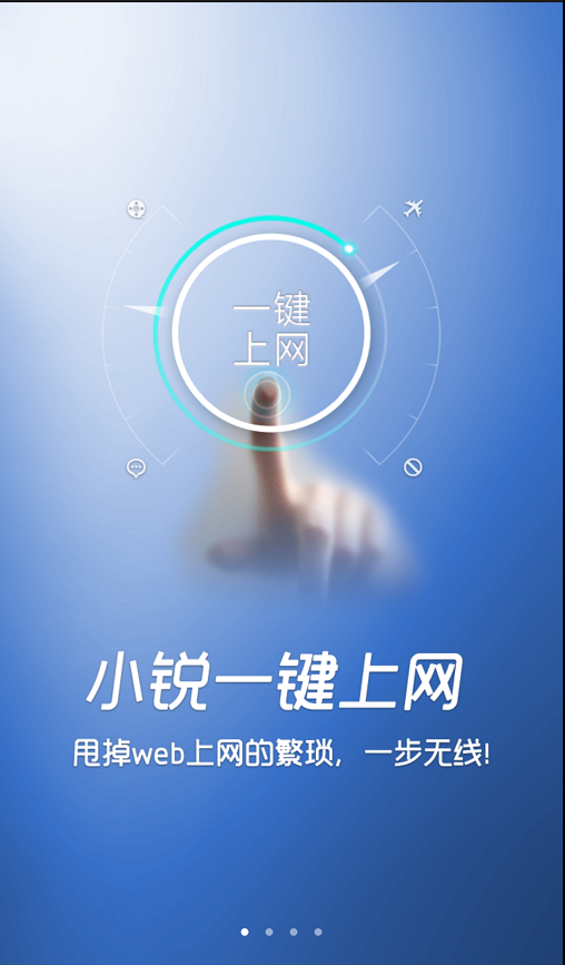 小锐助手v1.4.10截图4