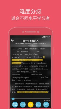 每日英语听力appv4.81截图2