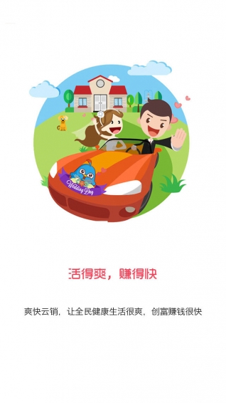 杭电云销v1.3.7截图4