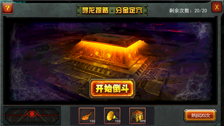 盗墓传奇v1.7截图1