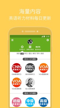 每日英语听力appv4.81截图4