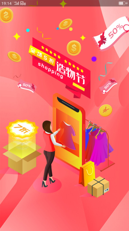 百家批发v1.7截图2