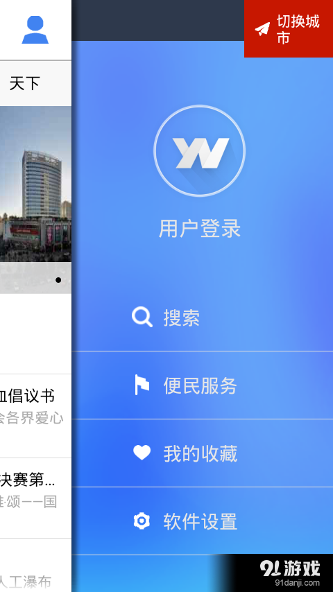 云南通·盘龙区v1.3.25截图4
