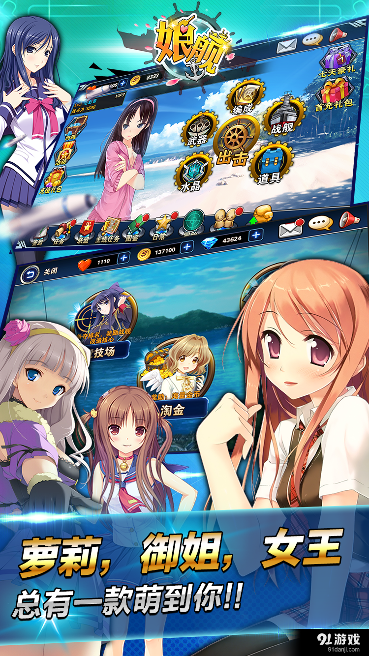 娘舰v1.25截图2