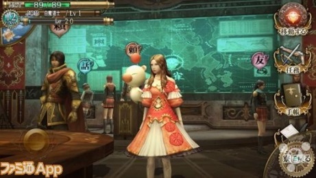 最终幻想:Agitov1.3.8截图3