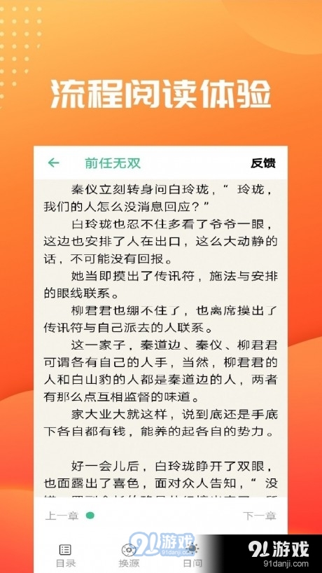 轻衫小说v3.34.06截图2