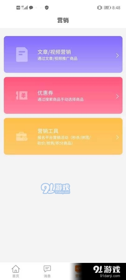 简省服务商版v1.29.4截图5