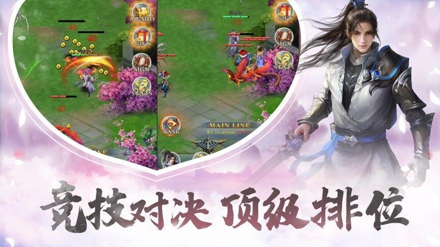 剑舞四方v1.3.8截图3