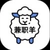 兼职羊v2.13