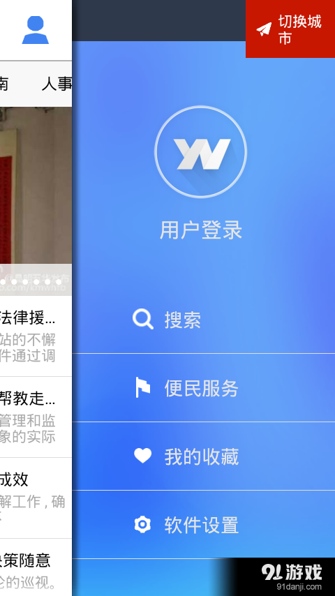 云南通·五华区v1.3.25截图4