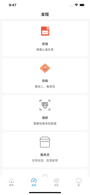 抖乐选兼职v1.15截图2