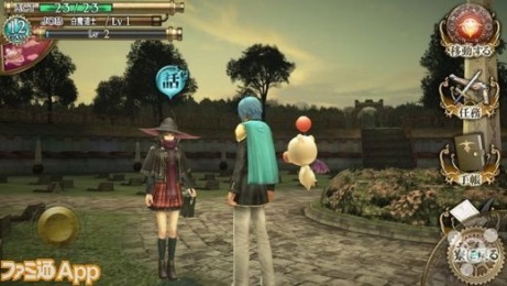 最终幻想:Agitov1.3.8截图4