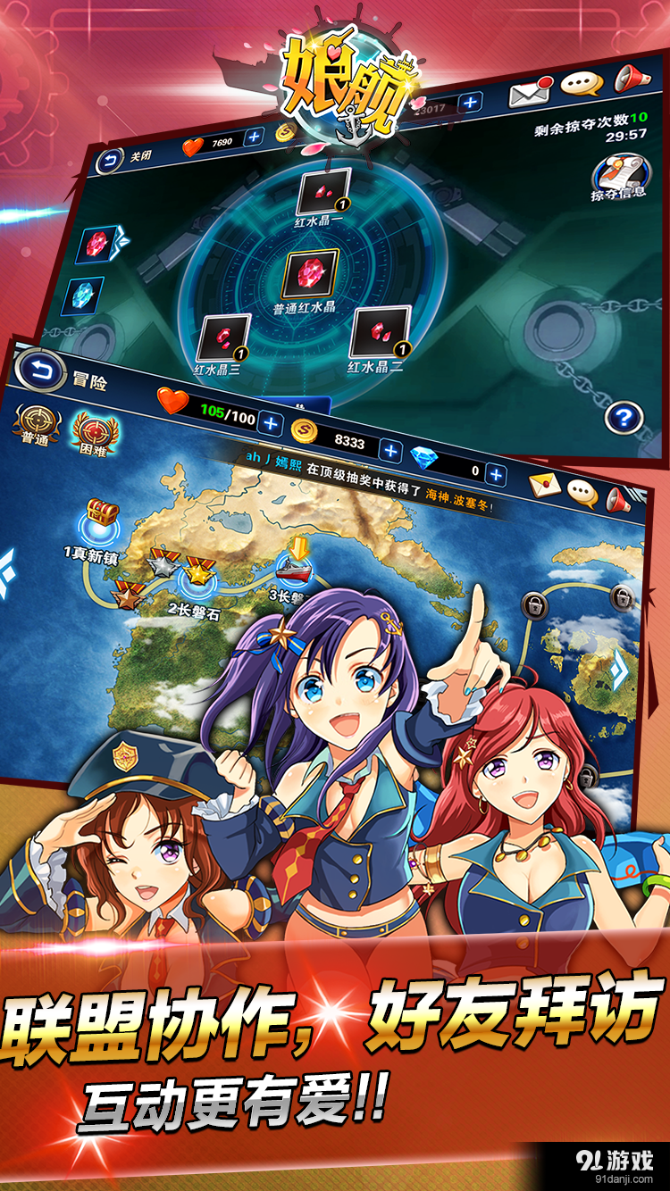 娘舰v1.25截图4