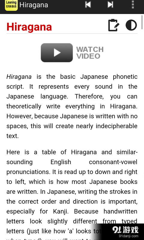 日语语法学习v0.6.1.7截图3