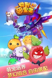 快到碗里来3Dv1.9.3截图2