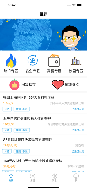 抖乐选兼职v1.15截图1