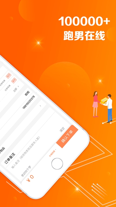 同橙达v1.11截图2