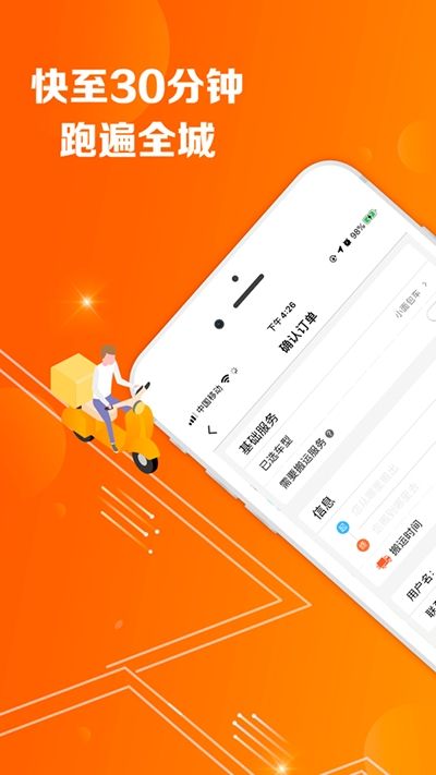 同橙达v1.11截图1