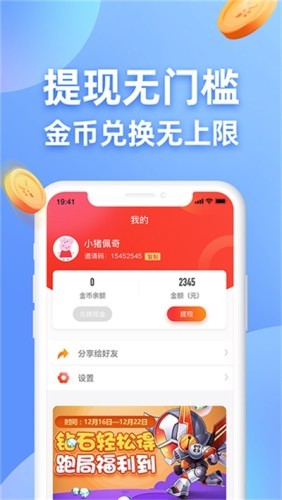 兼职羊v2.13截图2