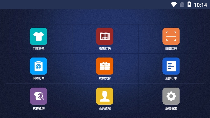 火热洗衣v1.13截图2