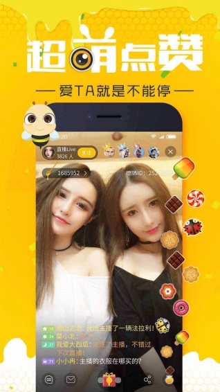 蜜色Livev1.7截图1
