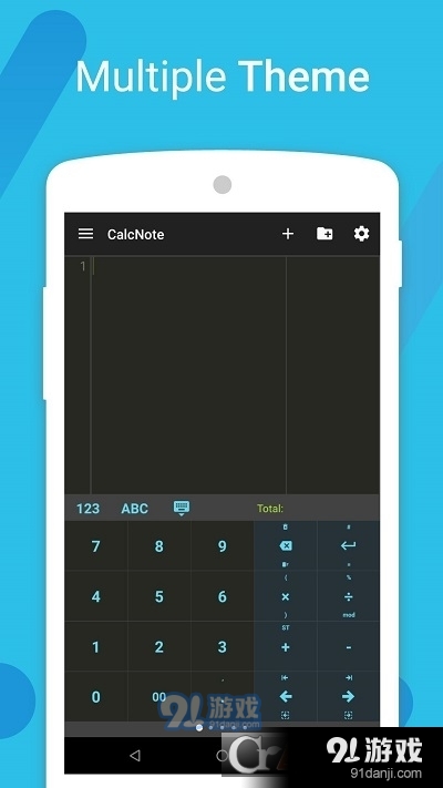 CalcNote Prov1.5.7截图4
