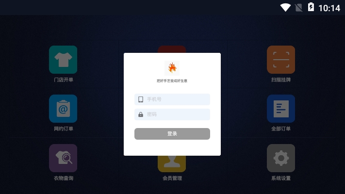 火热洗衣v1.13截图3