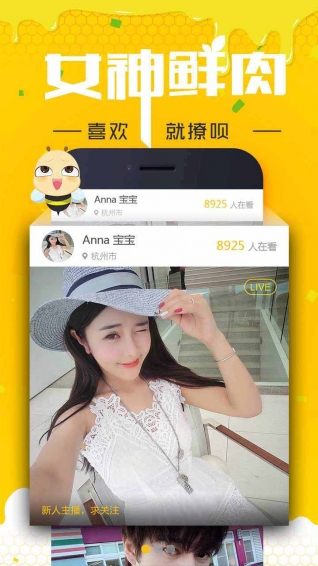 蜜色Livev1.7截图2