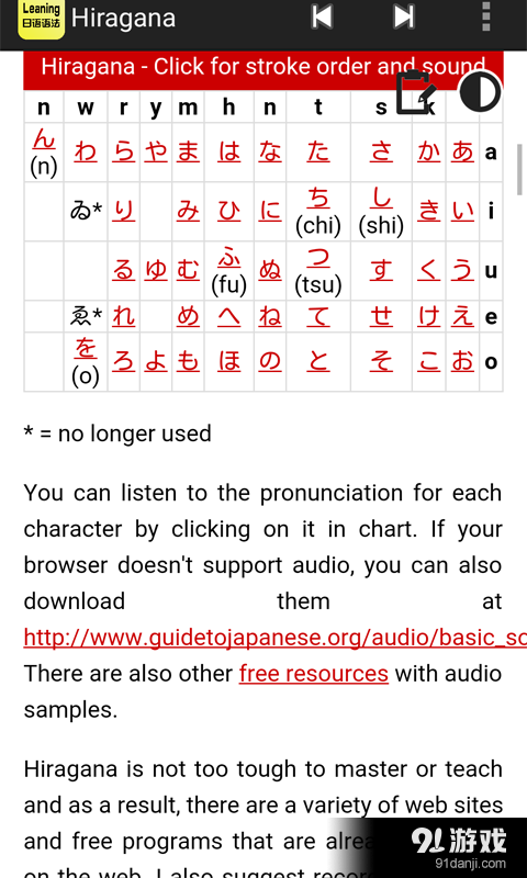 日语语法学习v0.6.1.7截图4