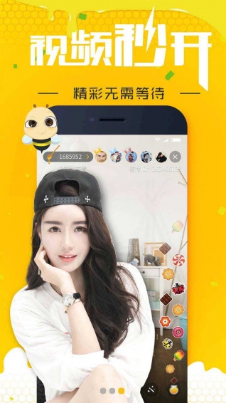 蜜色Livev1.7截图4