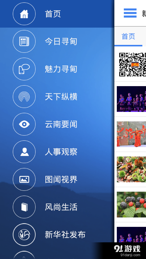 云南通·寻甸县v1.3.24截图3