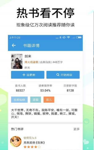 话萌小说v1.3.4截图1