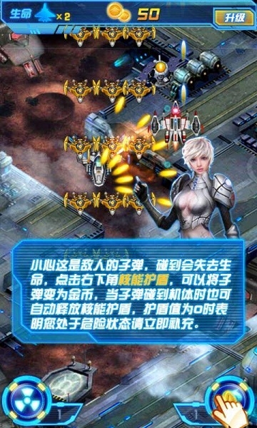 雷电战机2破解版v1.7截图1