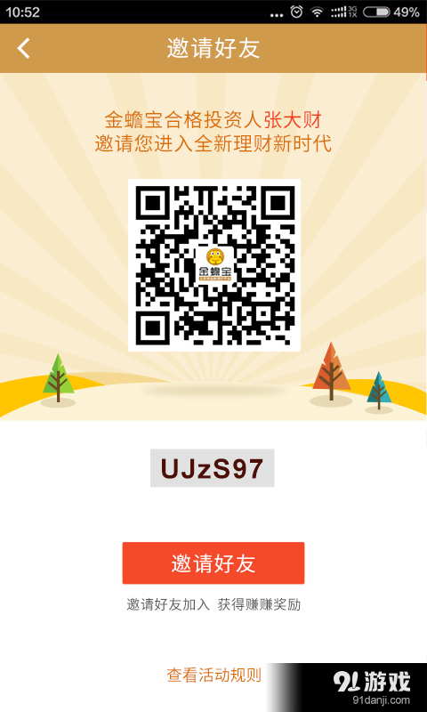 太有乾v1.5.5截图2