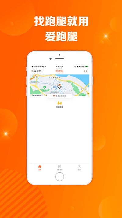 同橙达v1.11截图4