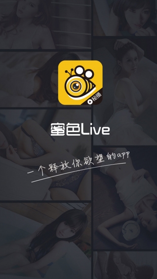 蜜色Livev1.7截图3