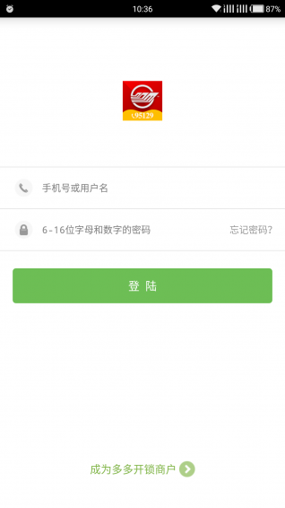 多多开锁v1.15截图1