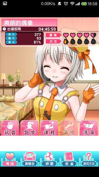 偶像收集汉化版v1.8截图4