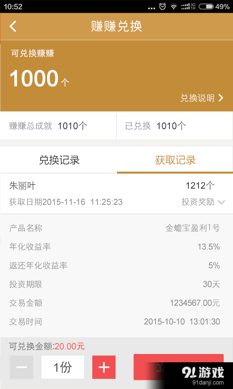 太有乾v1.5.5截图3