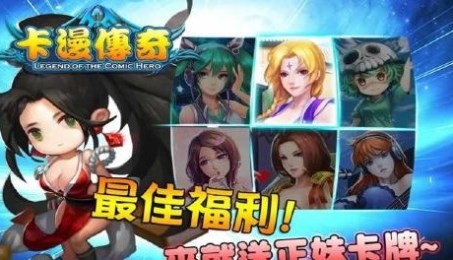 卡漫传奇v2.25截图1