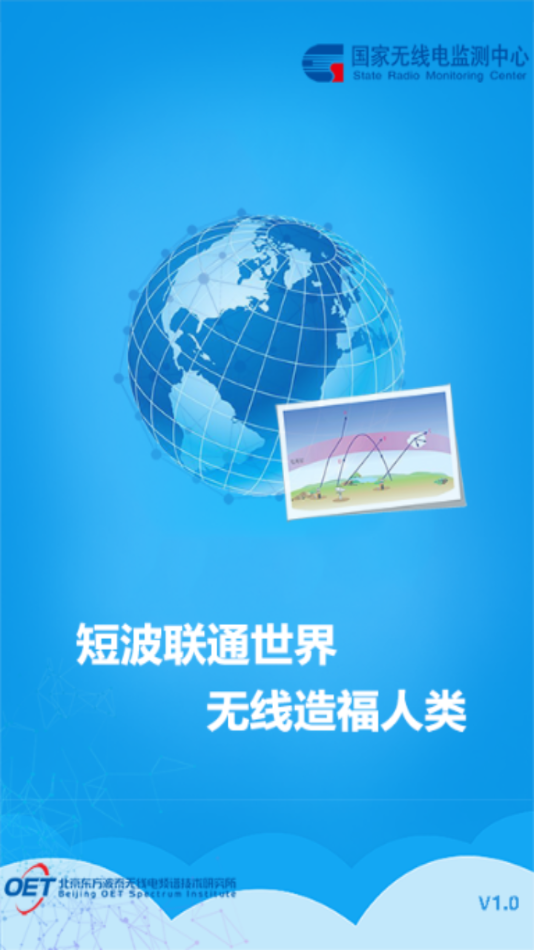 短波预测vbeta2003212截图1