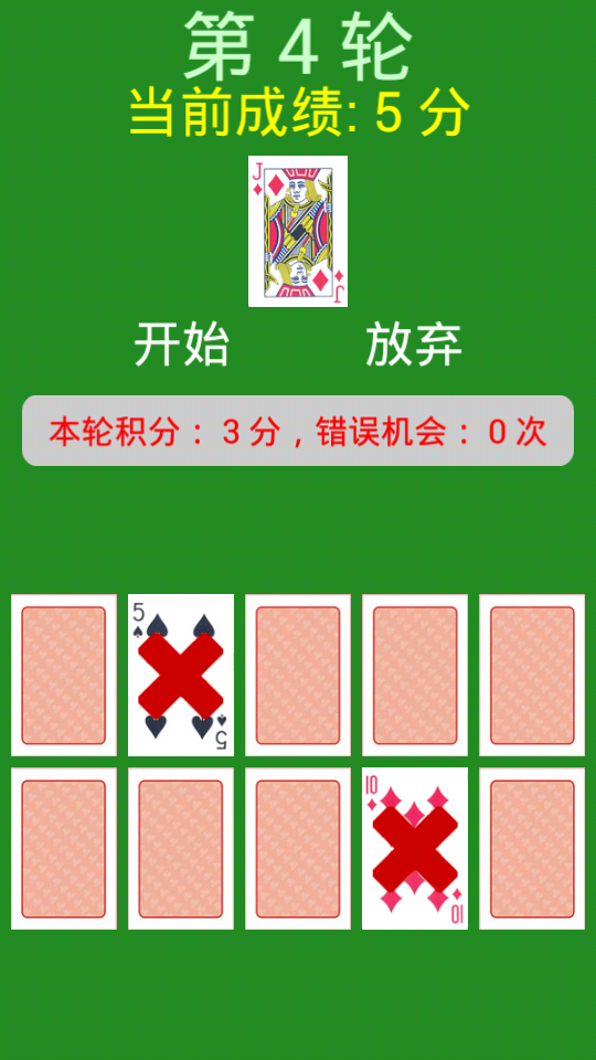 专治健忘症v1.6截图1