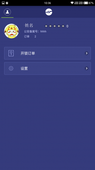 多多开锁v1.15截图3