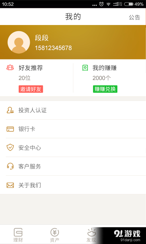 太有乾v1.5.5截图5