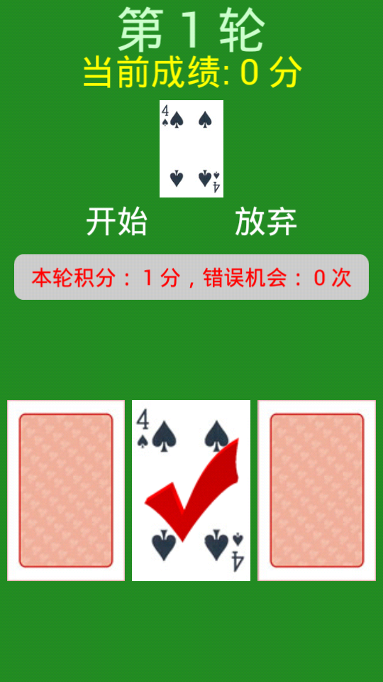 专治健忘症v1.6截图3