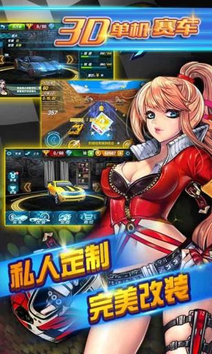 3D单机赛车v1.8截图2