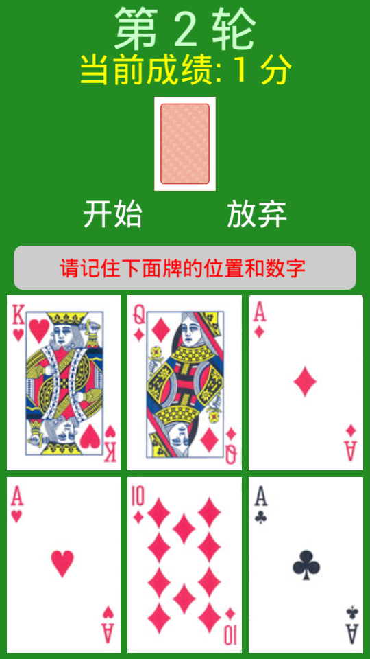 专治健忘症v1.6截图2