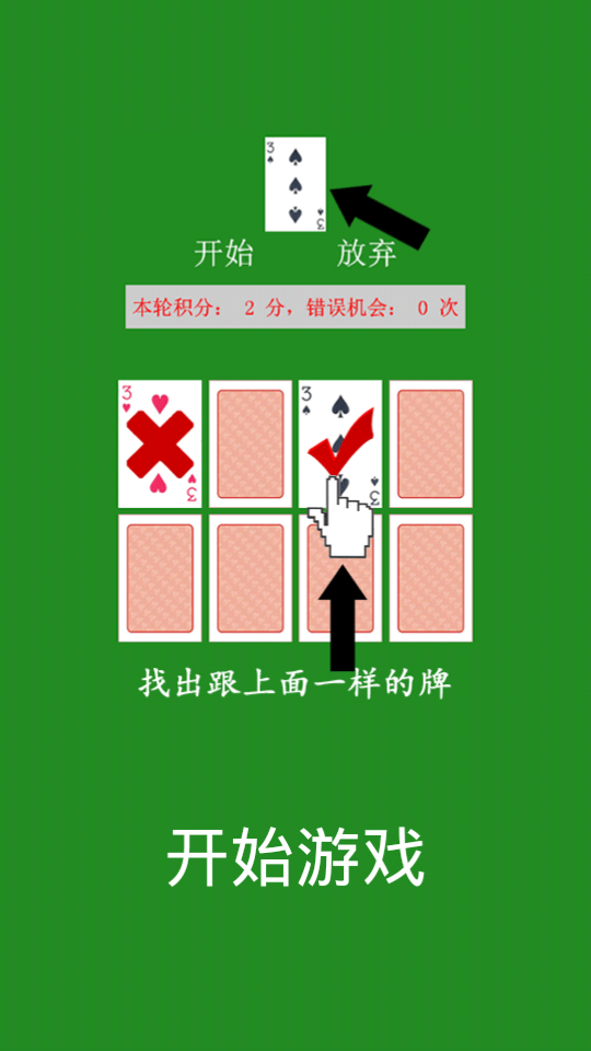 专治健忘症v1.6截图4