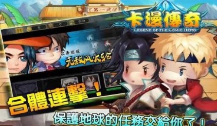 卡漫传奇v2.25截图3