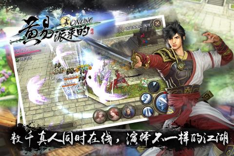 黄易派来的九游版v3.11.6截图2